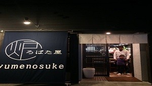 jisseki0803