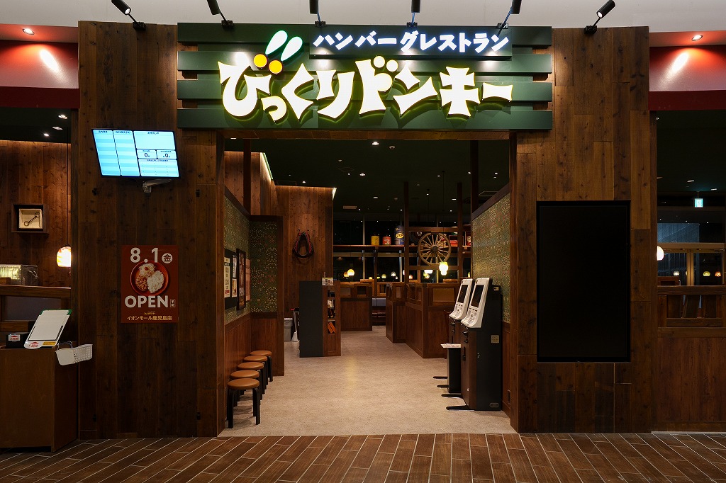 びっくりドンキー イオンモール鹿児島店 様
