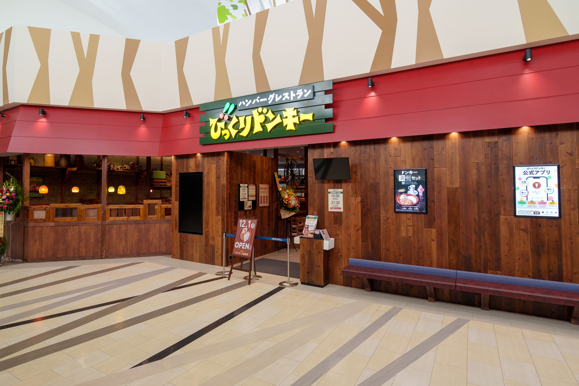 びっくりドンキーイオンモール福津店 様