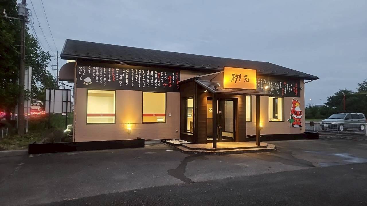 辛麺屋桝元 熊谷店 様