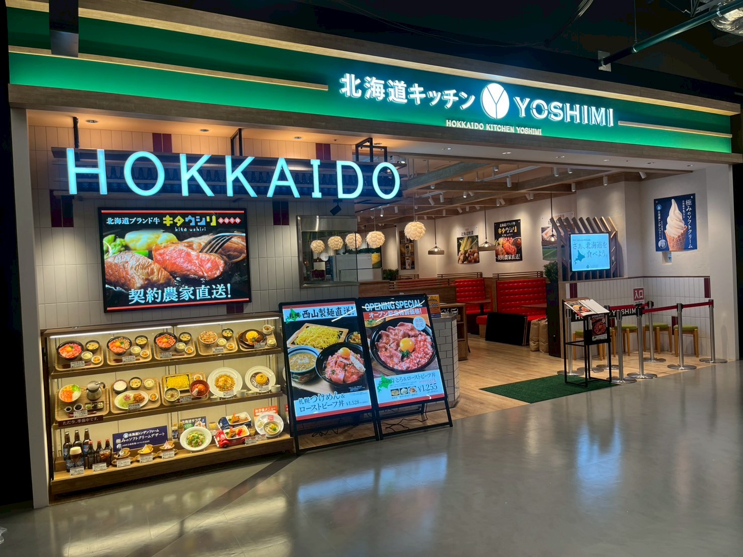 北海道キッチンYOSHIMI イオンモール須坂店 様