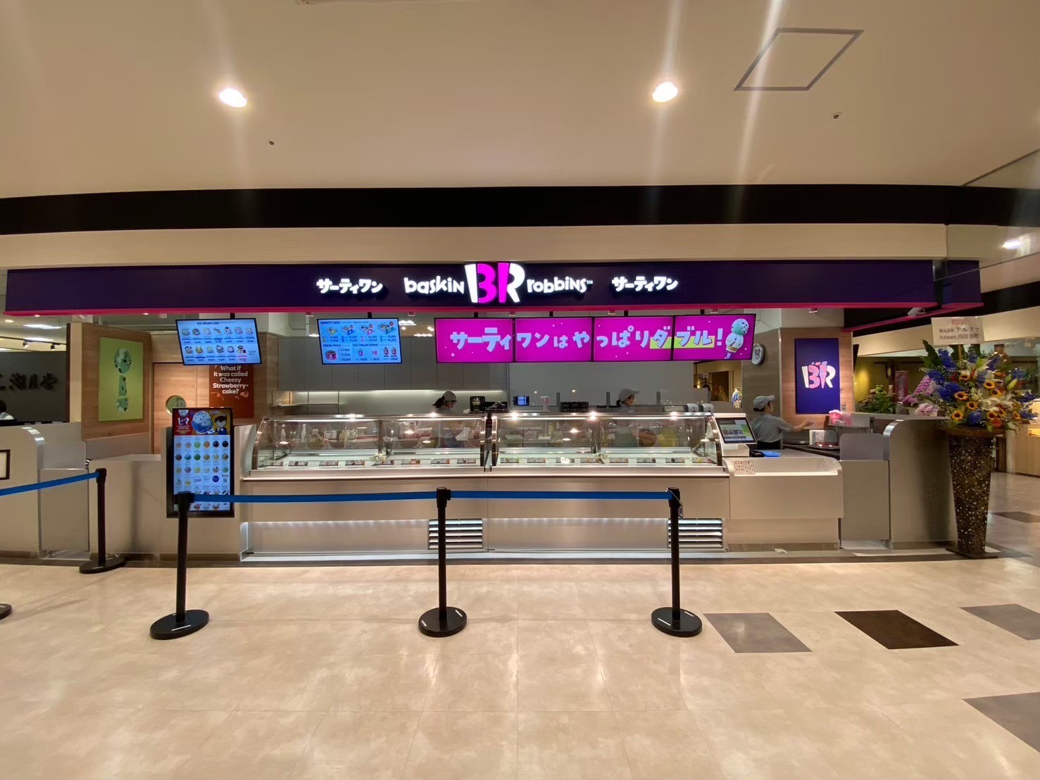 サーティワンアイスクリーム サニーサイドモール小倉店 様